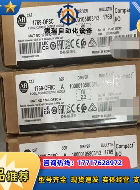 #PLC 1769-OF8C 罗克韦尔正品行货 现货直发议价