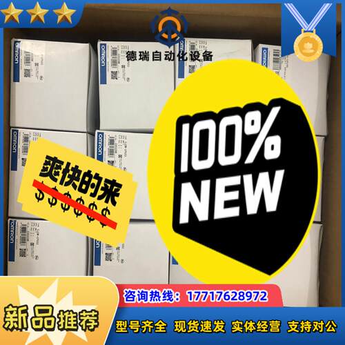 龙模块CJ2M-CPU33 现货12 只 8600议价