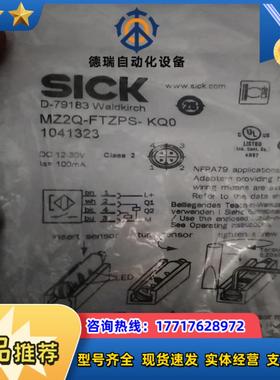 全新SICK西克  MZ2Q-FTZPS-KQ0议价