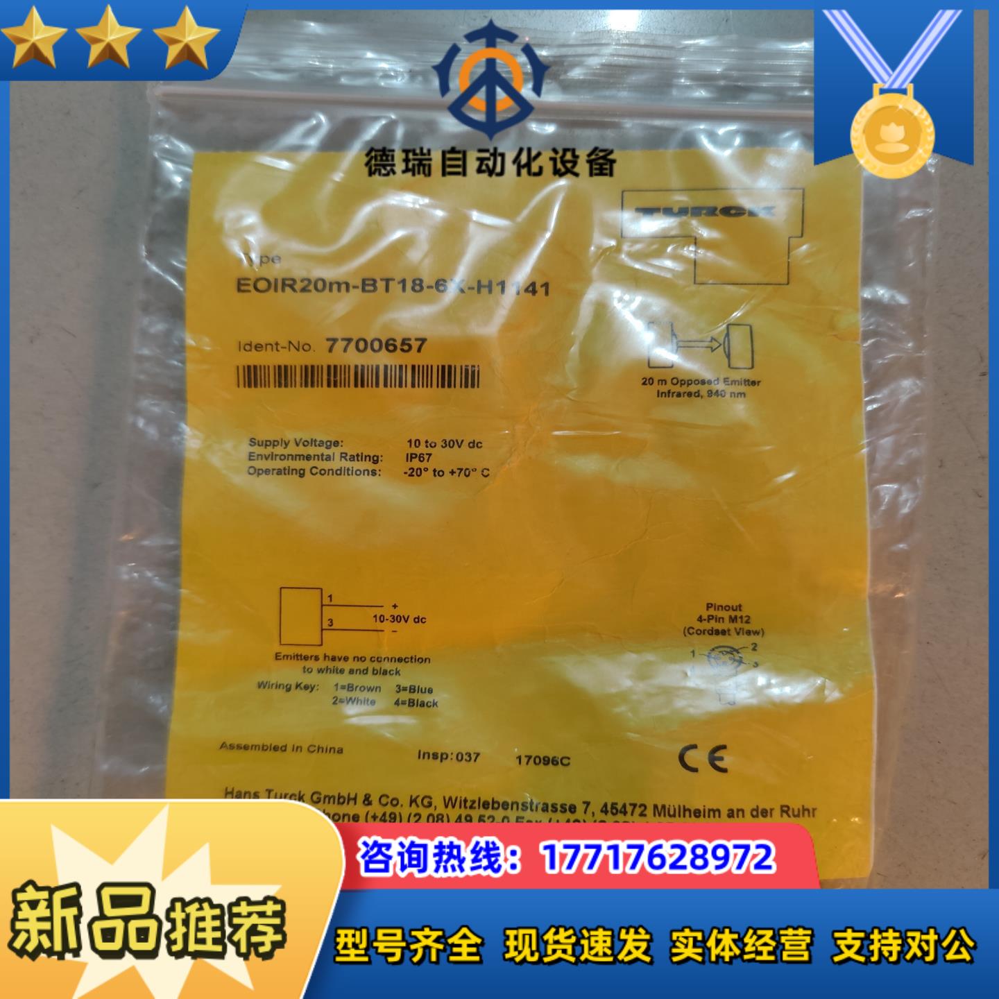 图尔克 全新原装 EOIR20m-BT18-6X-H1141议价