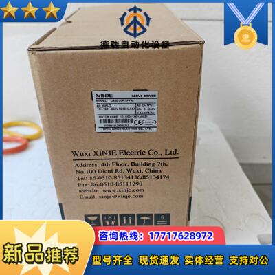 信捷驱动器DS3E-20P7-PFA  全新正品议价