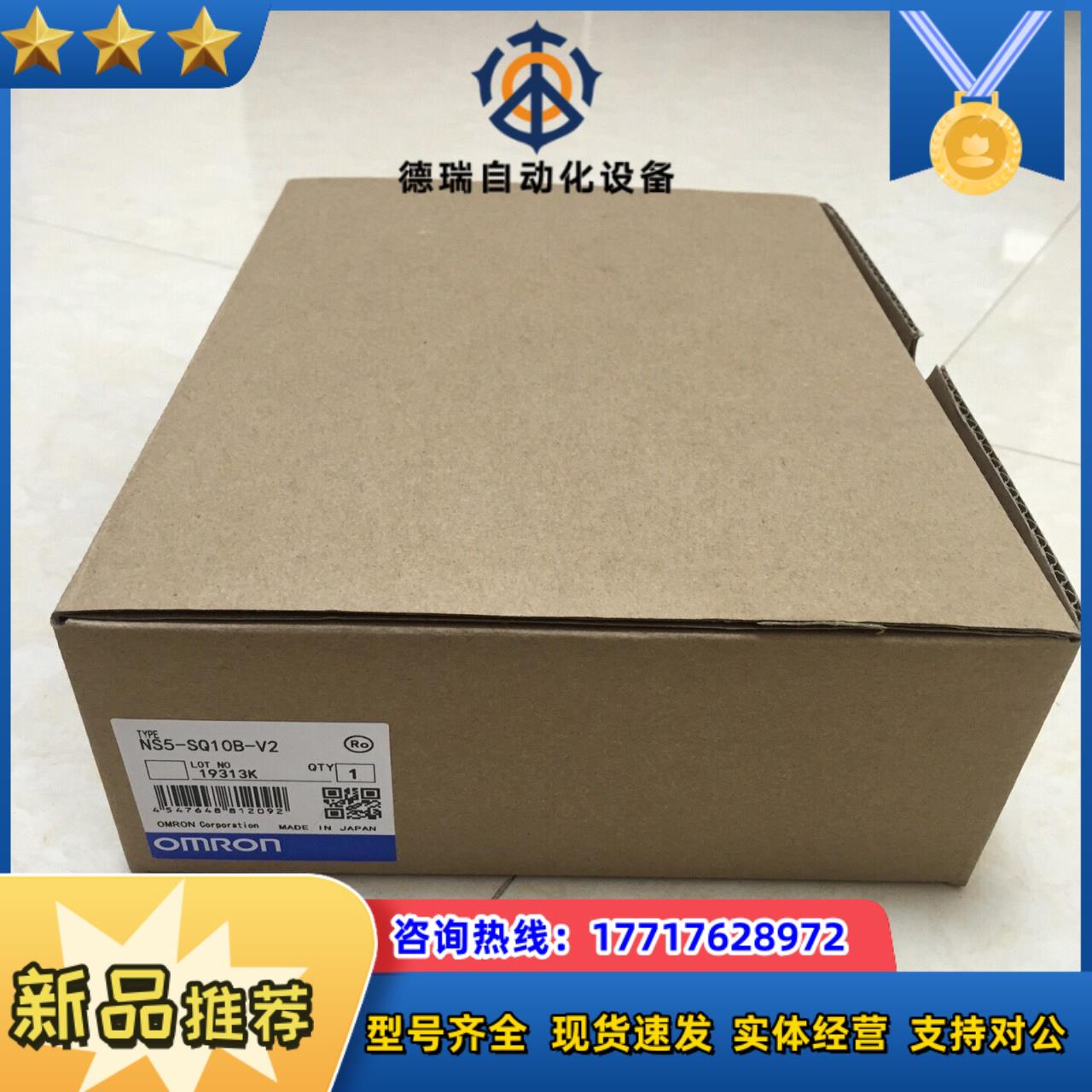 NS5-TQ10B-V2  NS5-TQ10-V2议价
