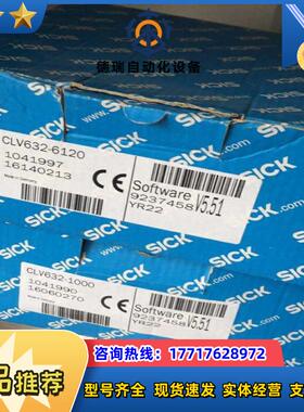 全新德国SICK CLV632-6120 CLV632-1000 1041990 扫码器现货议价