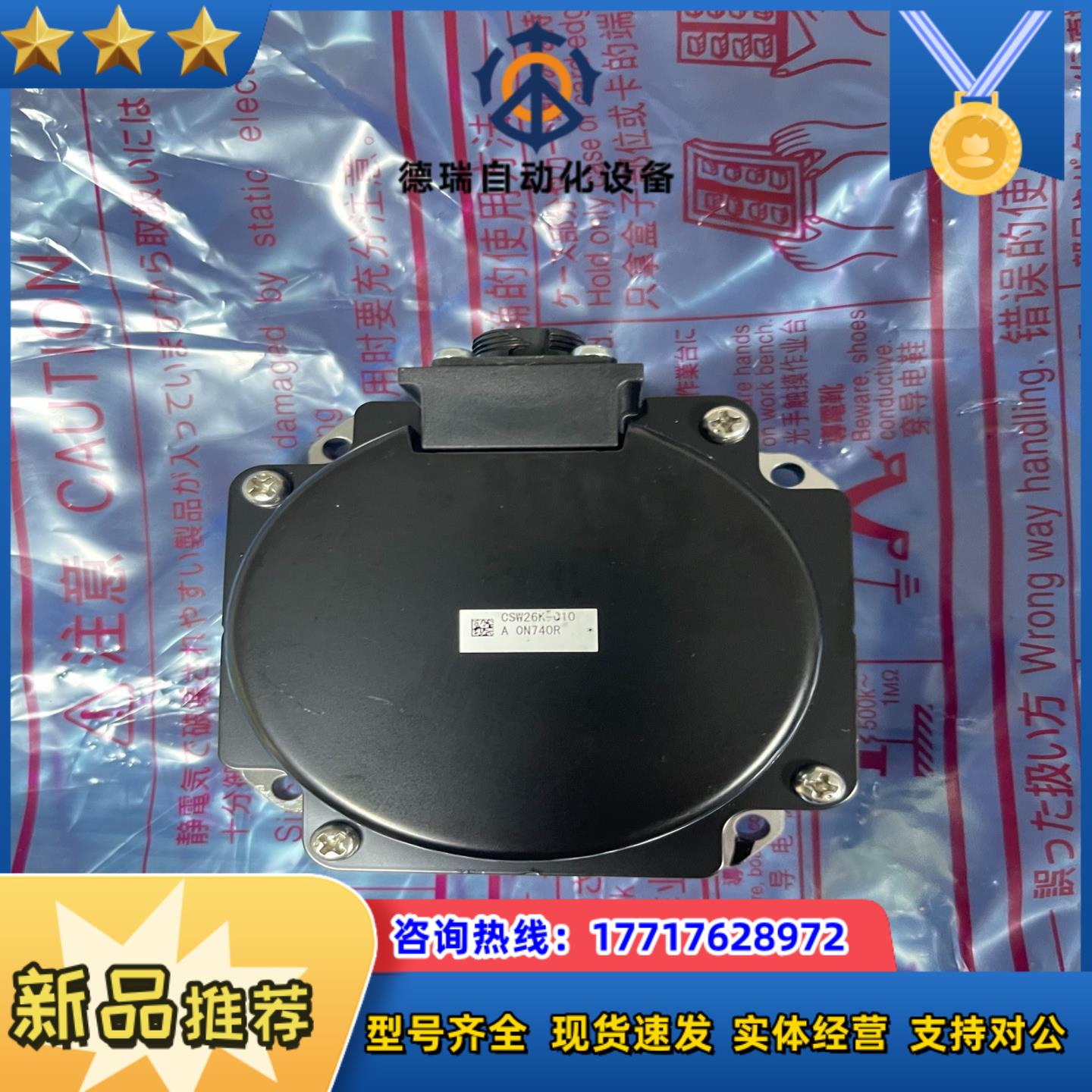 CSW26K-010全新原装编码器现货供应议价