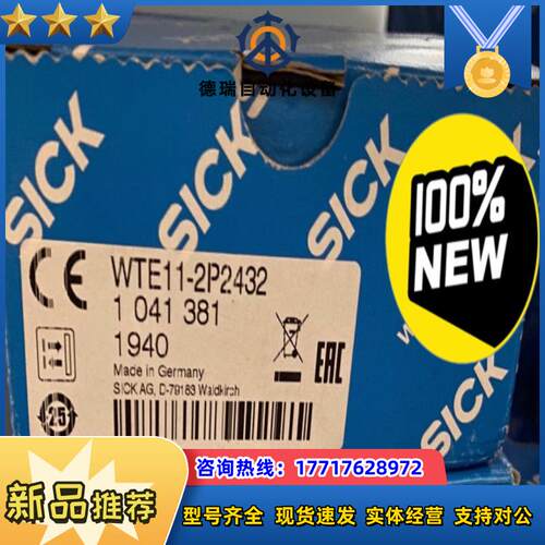 全新 西克 WTE11-2P2432 传感器 的 联系议价