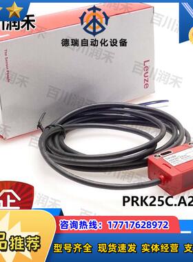 PRK25C.A2/2N PRK25C.A2/4P光电传感器全新原装议价