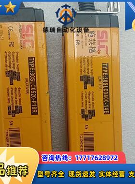 SLC施莱格安全光栅议价