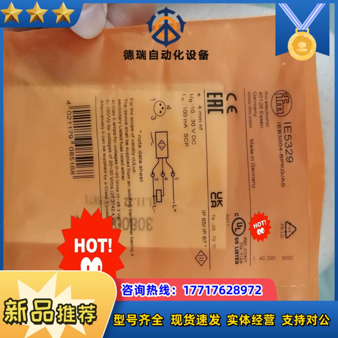 IFM   易福门传感器接近开关IE5329   感应距议价
