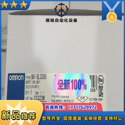 NX-SL3300 VER11议价