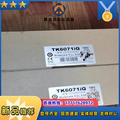 威纶通TK6071iQ触摸屏议价