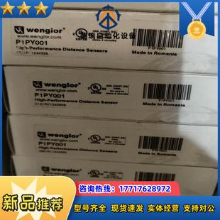 威格勒Wenglor激光传感器P1PY001全新原装正品现货议价