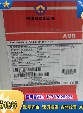 T4N250 PR221DS-LSI R160 F议价