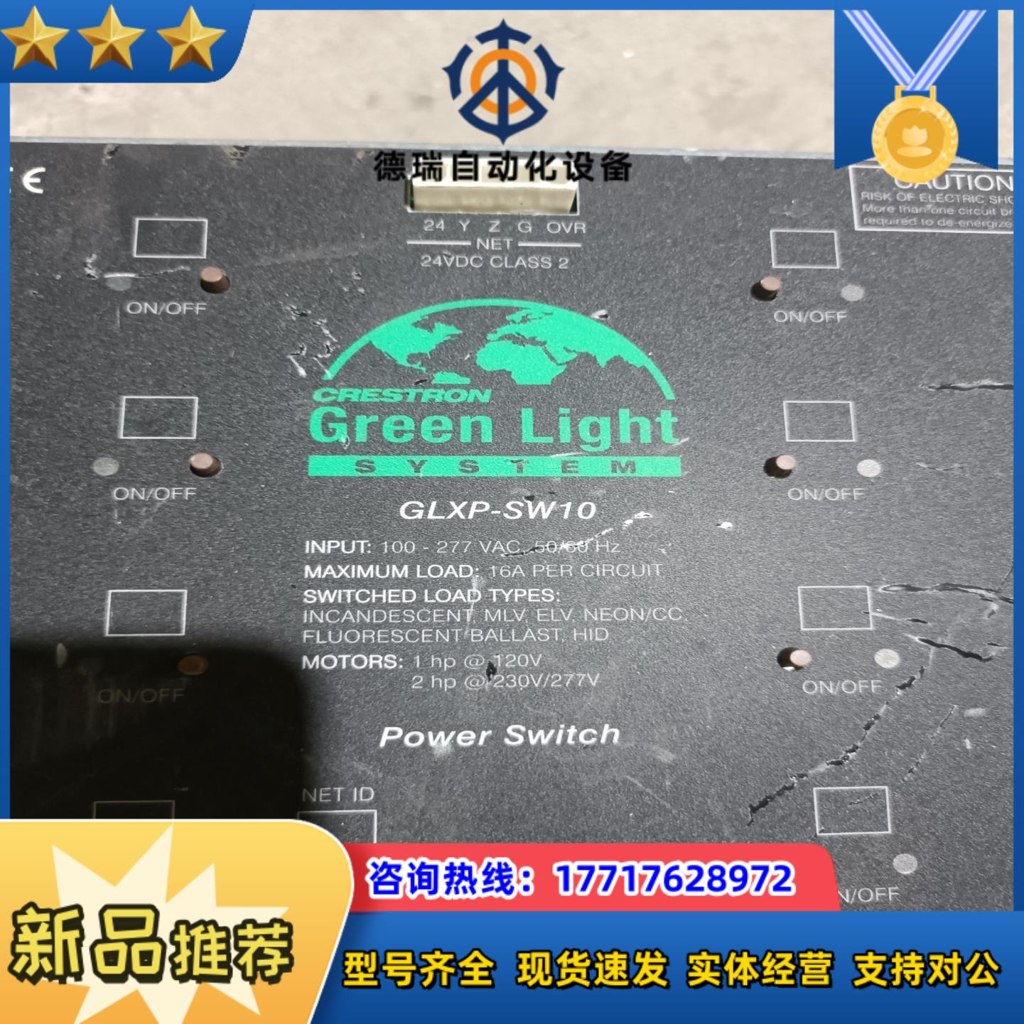 中控Crestron快思聪GLXP-SW10 件 成色如议价