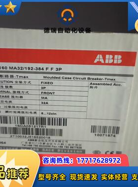 T2S160 MA32192-384FF 3P议价