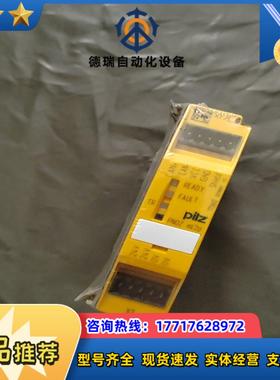 皮尔兹PILZ安全继电器PNOZmL2p订货号 773602议价