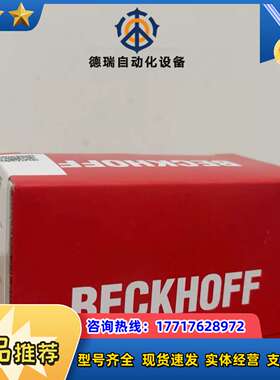倍福模块 BK7200 原装正品 齐全 现货供应  链接议价