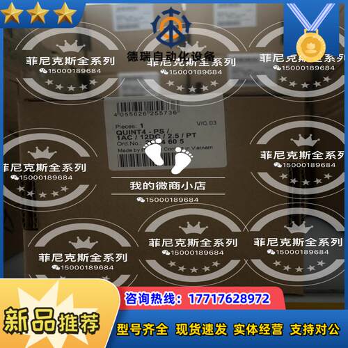 2904605 QUINT4-PS1AC12DC5P议价