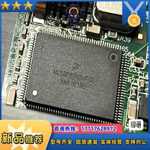 飞思卡尔MC56F8345VF欢迎来议价