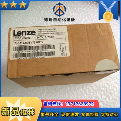 E82EV751K2B 075KW E82EV751_2B议价