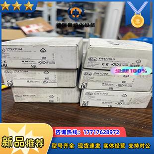 IFM易福门传感器 PN7094 2个 720议价