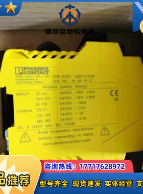 原装 正品 菲尼克斯模块 PSR-SCP-24DCTSM议价