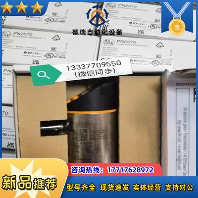 PN2570易福门压力传感器议价