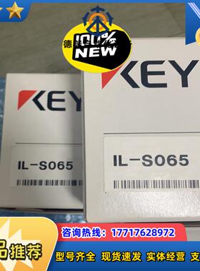 IL-1000IL-1050IL- S065DL—EP议价