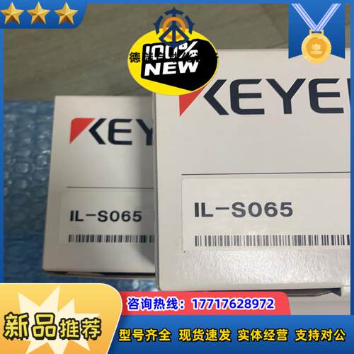 IL-1000IL-1050IL- S065DL—EP议价