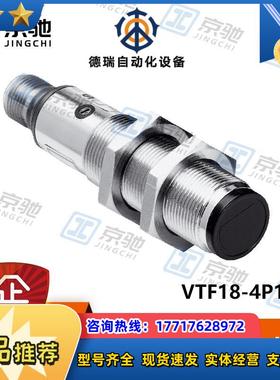 sick圆柱形光电传感器VTF18-4P1212全新原装现货6012829议价