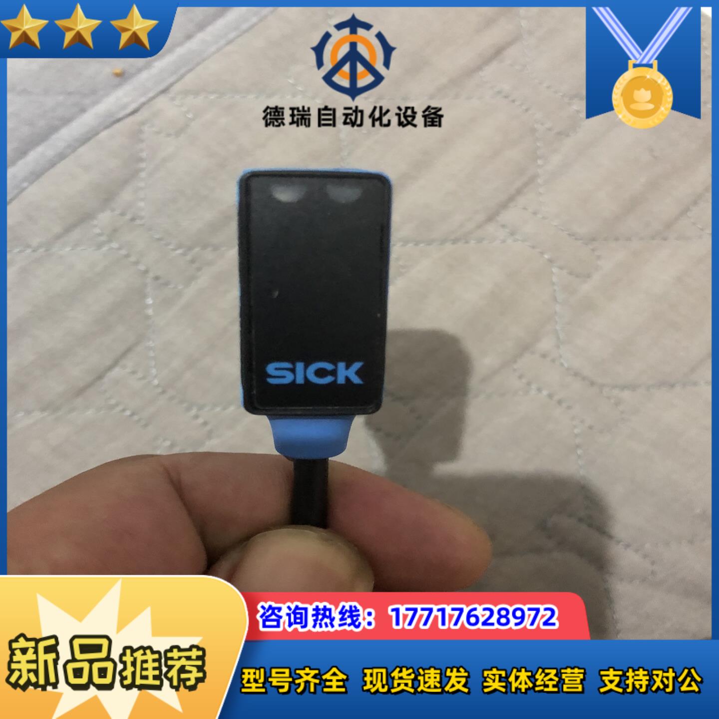 德国SICK西克光电开关HTB18-B1G2AB货号1071议价