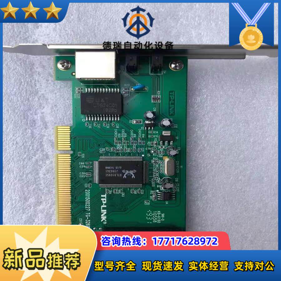 现货 TPLINK千兆网卡PCI-E网卡内置有线高速网络接口议价