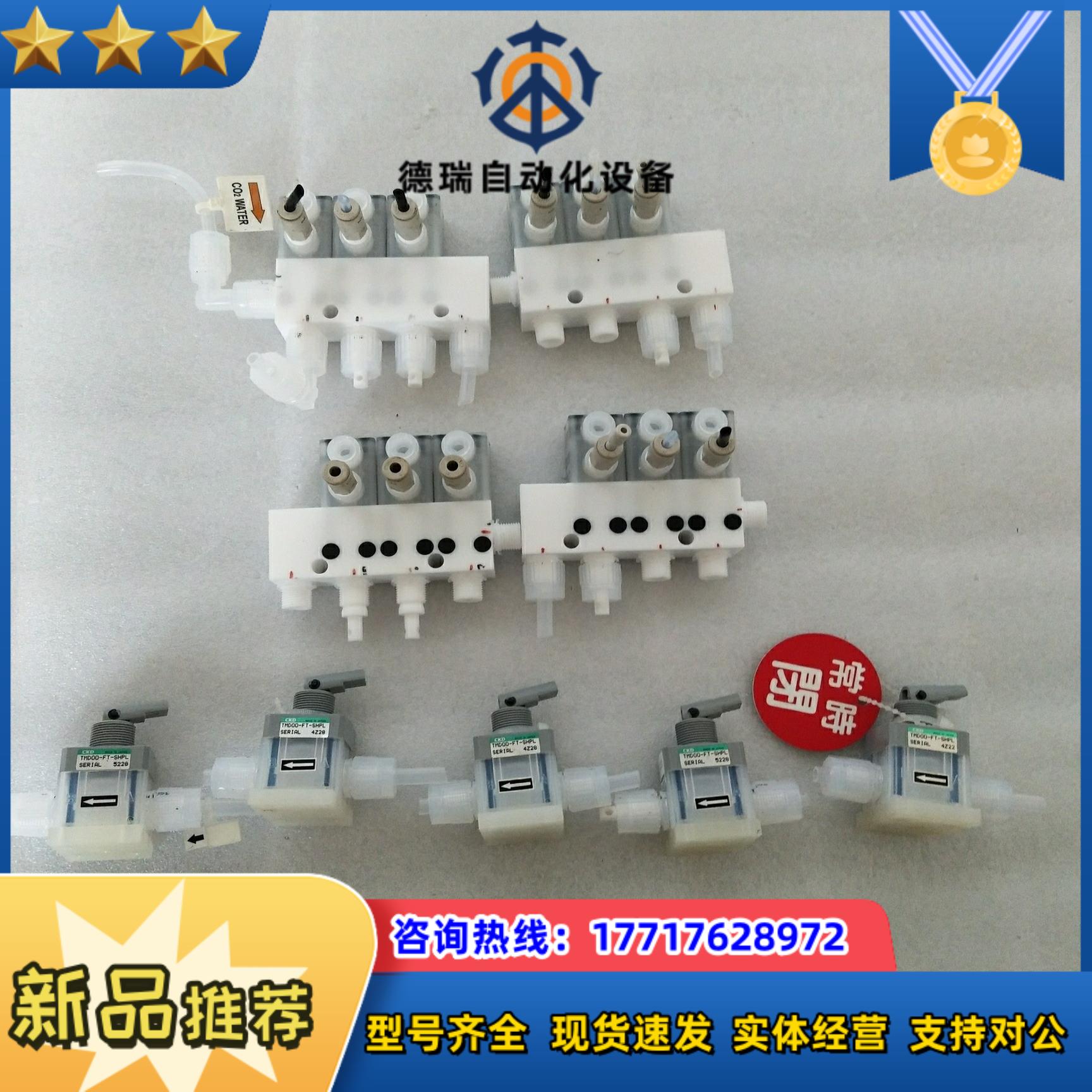 CKD   TMD00-FT-SHPL  *6议价