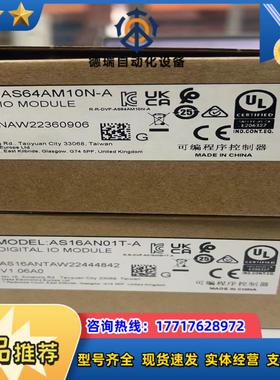 全新原装正品 台达 AS64AM10N-A520AS1议价