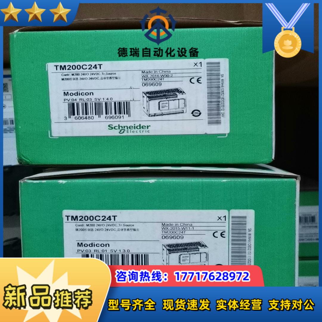 TM200C24T    PLC可编程控制器全新原装议价