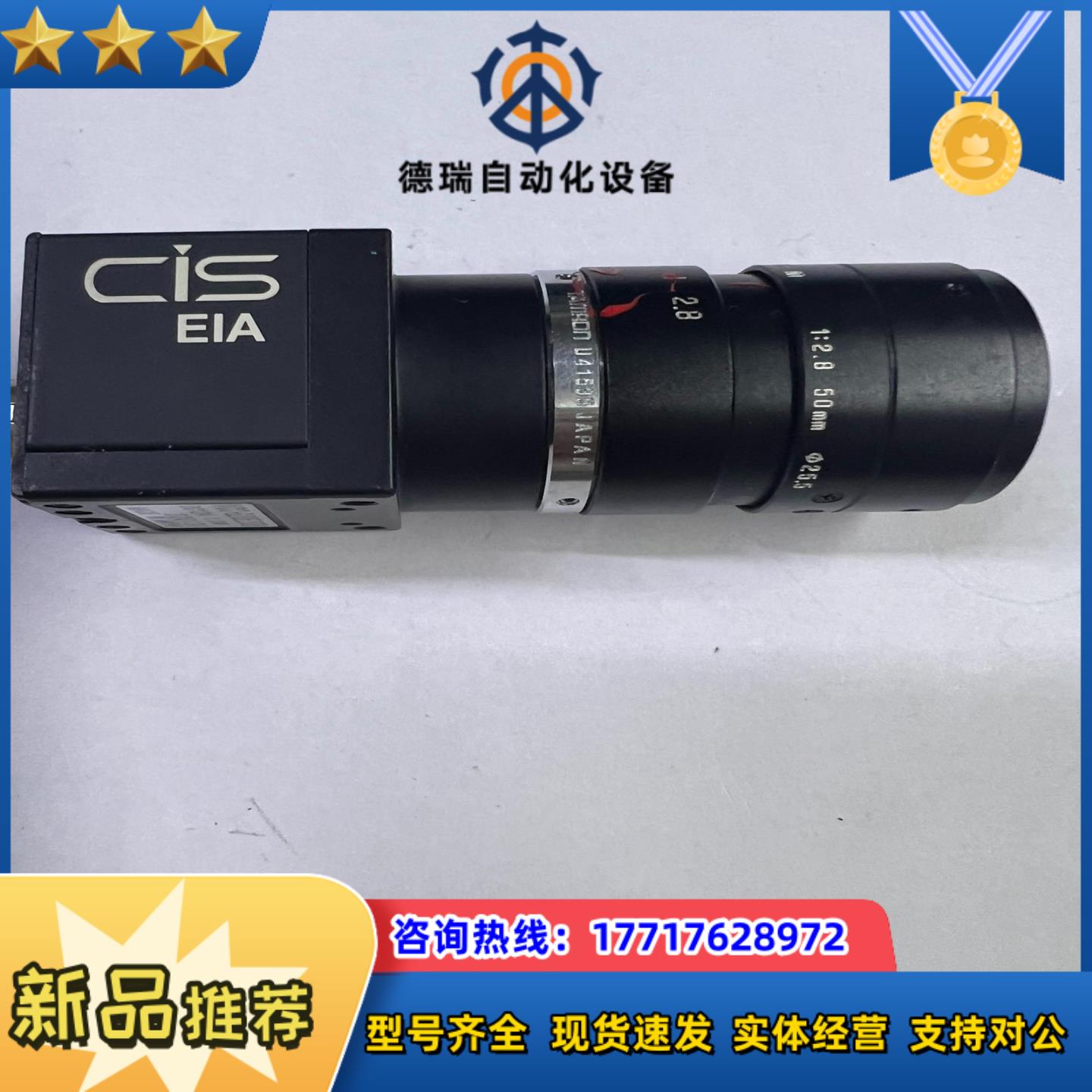 CISEIA工业相机带COMPUTAR大光圈镜头议价