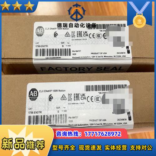 1756-EN3TR 原装现货议价