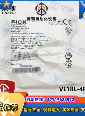 sick光电开关VL18L-4P324漫反射传感器6027430全新原装议价