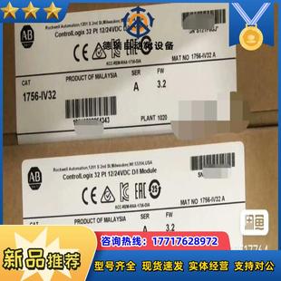 PLC 行货 1756 罗克韦尔正品 现货直发议价 IV32