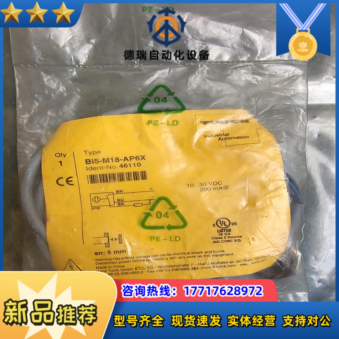 全新原装正品 TURCK图尔克 Bi5-M18-AP6X 现议价