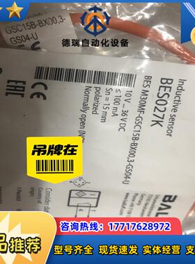 德国巴鲁夫BES027K传感器BES M30MF-GSC15议价