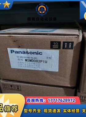 MSMD082P1U全新原装正品A4 750W电机正品议价