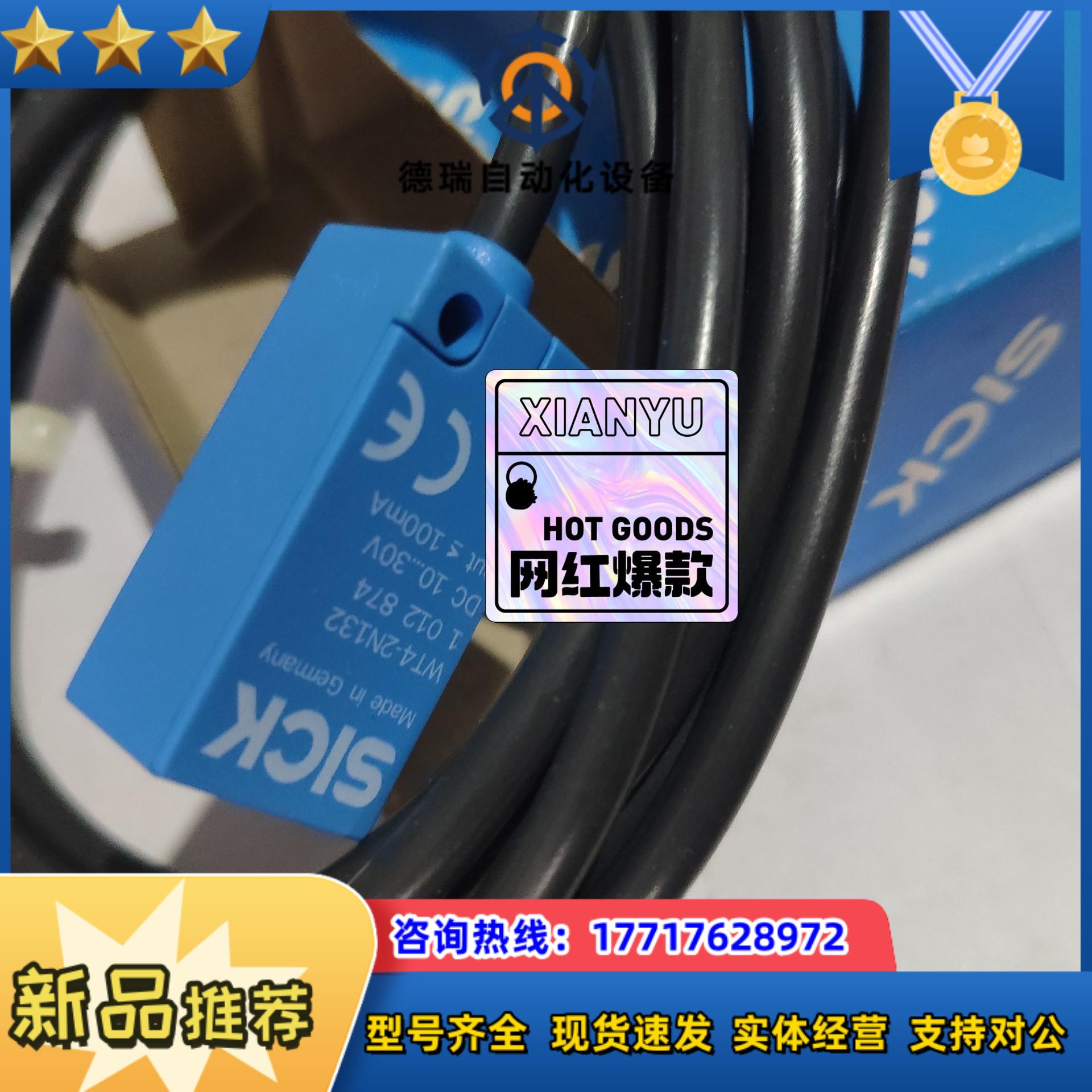 SICK传感器 WT4-2N132序列号1012874议价