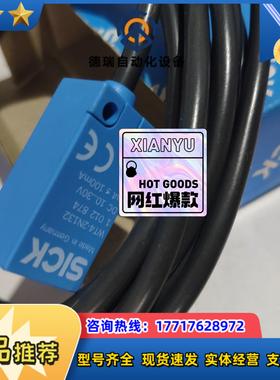SICK传感器 WT4-2N132序列号1012874议价