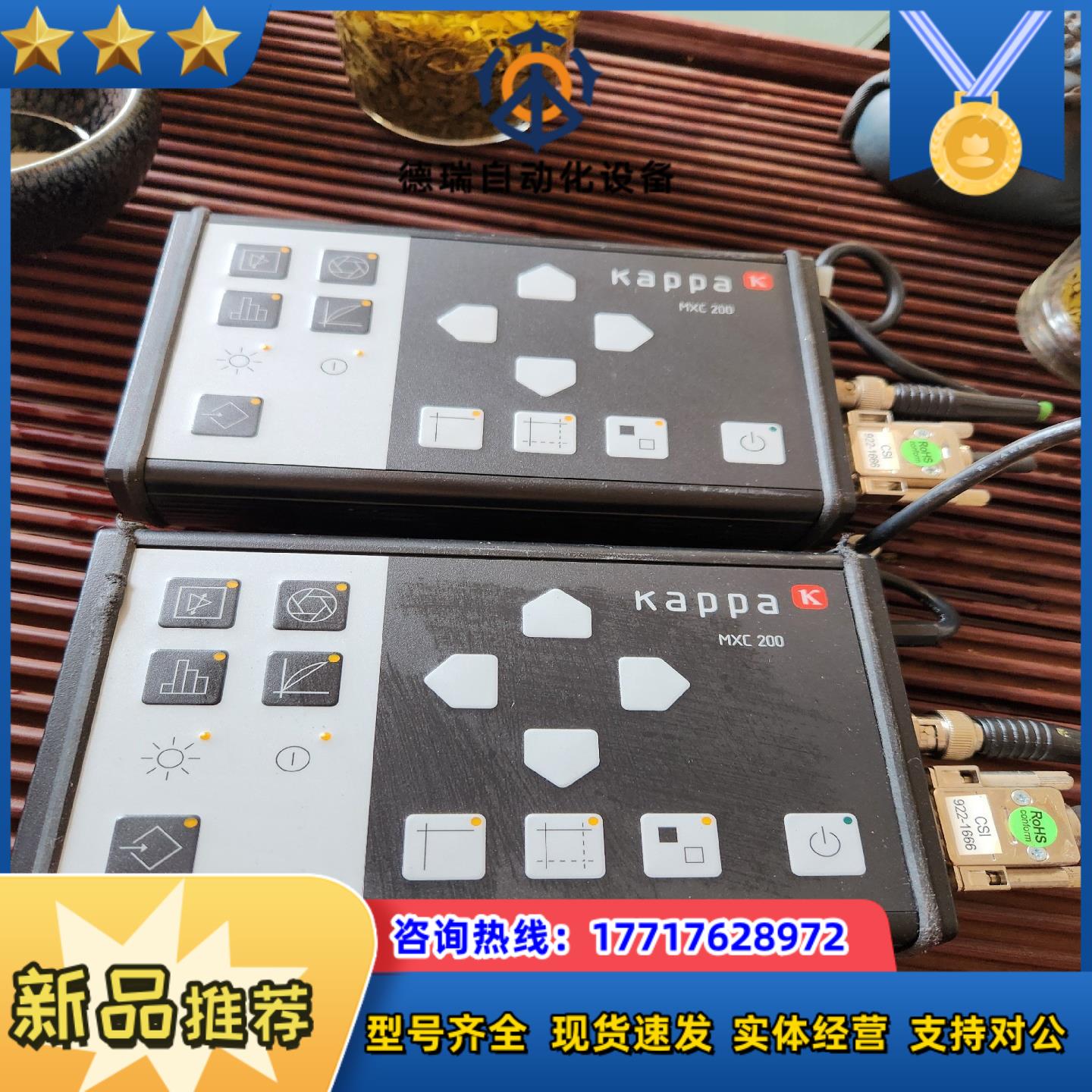 德国KAPPA手操器MXC200实物现货议价
