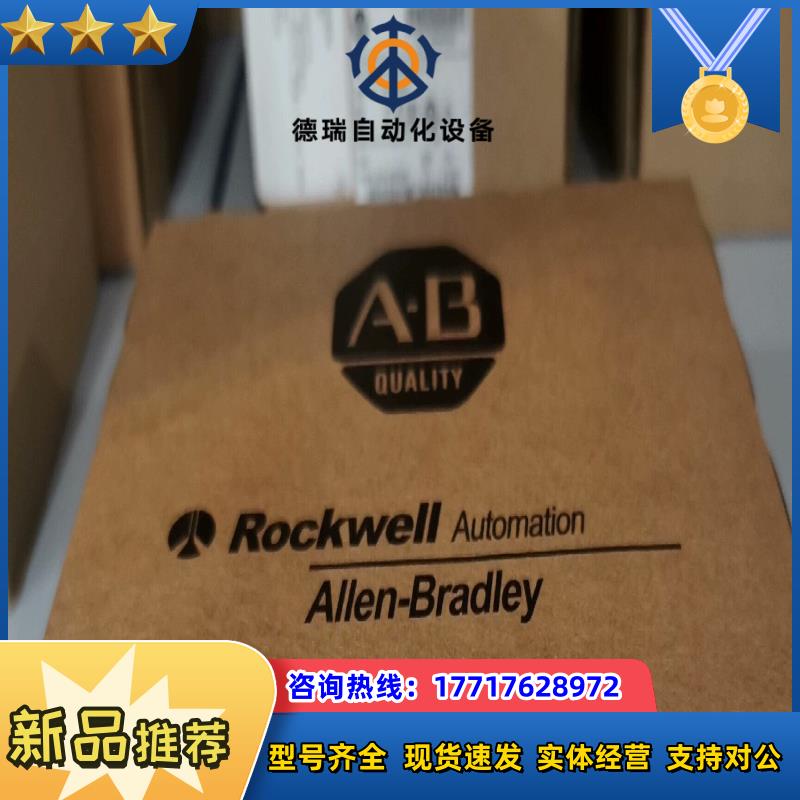 #plc 1794-oe8h 罗克韦尔正品行货 现货直发议价
