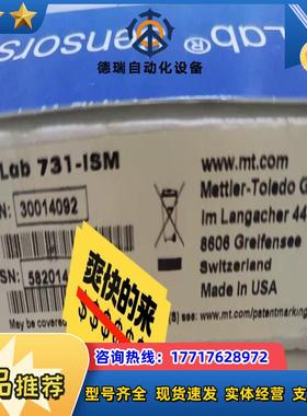 30014092瑞士梅特勒托利多InLab731-ISM超纯议价