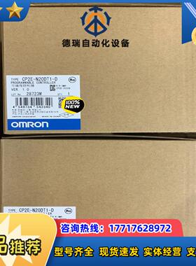 CP2E-N20DT1-D 龙可编程控制器全新原装正品议价