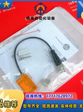 IFM OJ5065 易福门全新对射式传感器 OJS-OOKG/FO/0,15M/US议价