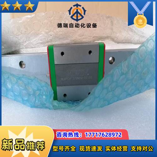 MGW15HHIWIN滑块 170N0V-50100MG议价