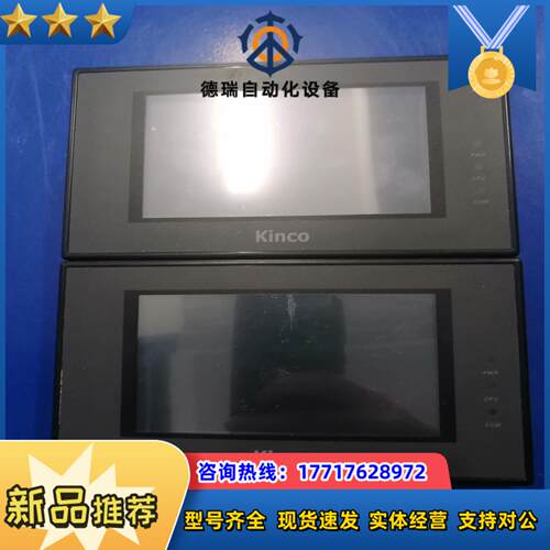 步科触摸屏MT4210T正常现货多成色如图议价